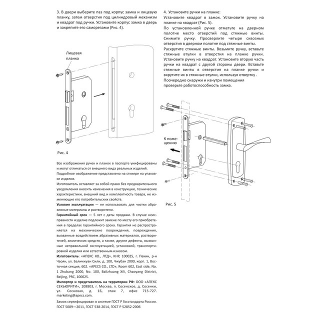 ручка дверная с замком APECS 1425-AB (б/ц) 58,5мм цилиндровый бронза