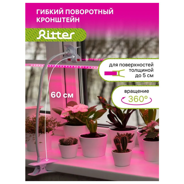 штатив гибкий RITTER с прищепкой и держателем для светильника металл белый