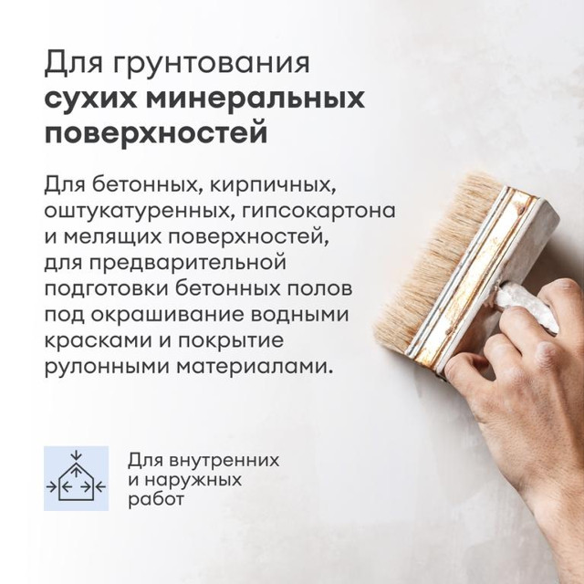 грунтовка TALATU Talaalmi акрилатная глубокого проникновения 1 л, арт.S1200000901