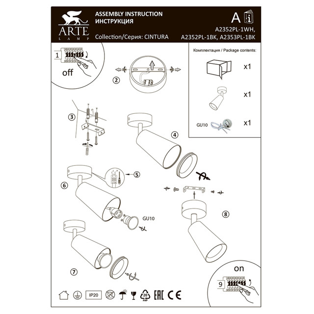 спот Arte Lamp Cintura GU10 35Вт алюминий черный