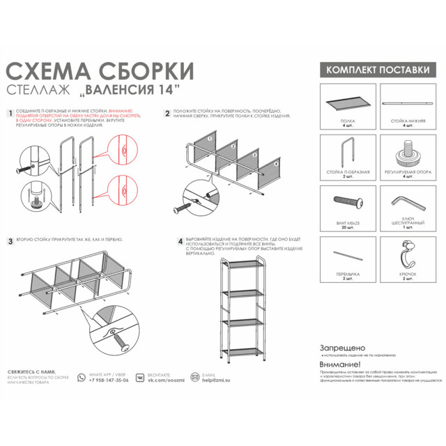 стеллаж Валенсия 14 455х300х1205мм белый