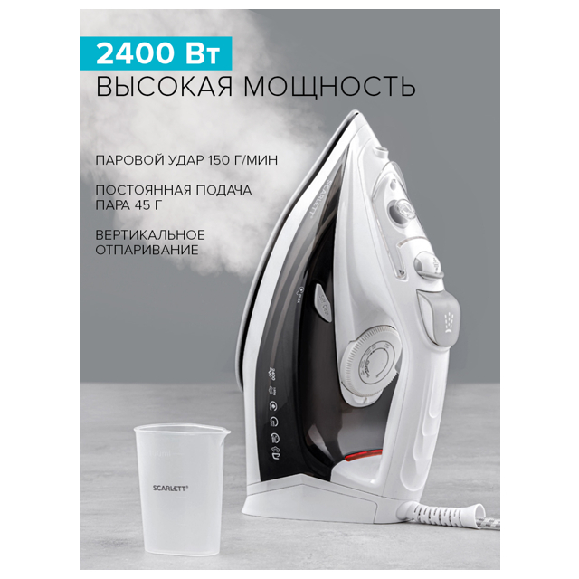 утюг SCARLETT SC-SI30K40 2400Вт 150г/мин керамика белый