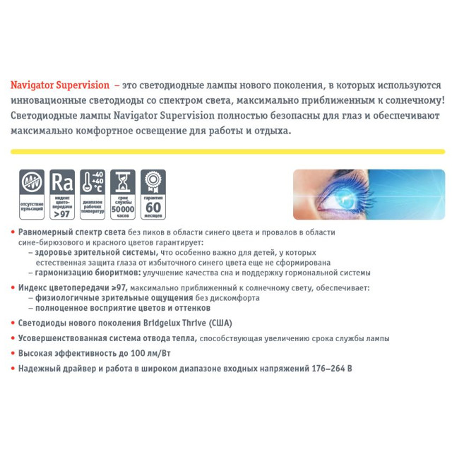 лампа светодиодная NAVIGATOR Supervision 8Вт GX53 6500К 640Лм 230В таблетка