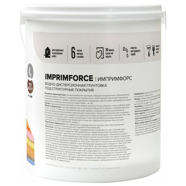 грунтовка пигментированная PRAGMATIC Imprimforce 4кг, арт. 150-446