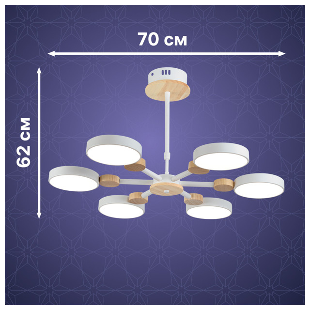 люстра потолочная RITTER Scandia 102Вт LED 7200Лм 2700/6400К белый/дерево