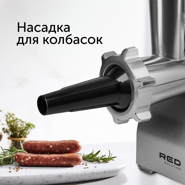 мясорубка RED SOLUTION RMG-1230-7 2000Вт 2,5 кг/мин металлик