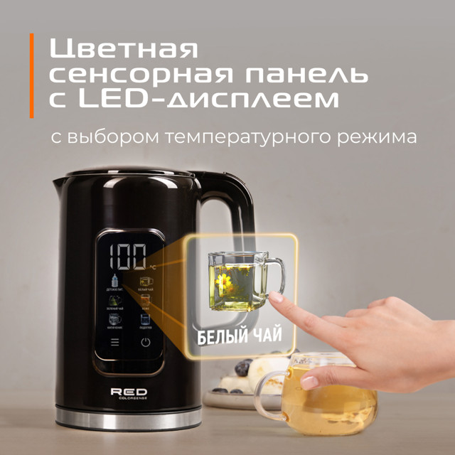 чайник RED SOLUTION AM120D 2000Вт 1,7л  металл/пластик черный