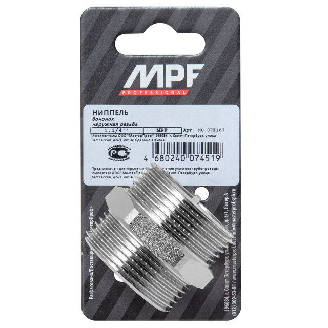 ниппель MPF 1 1/4" НР латунь резьба