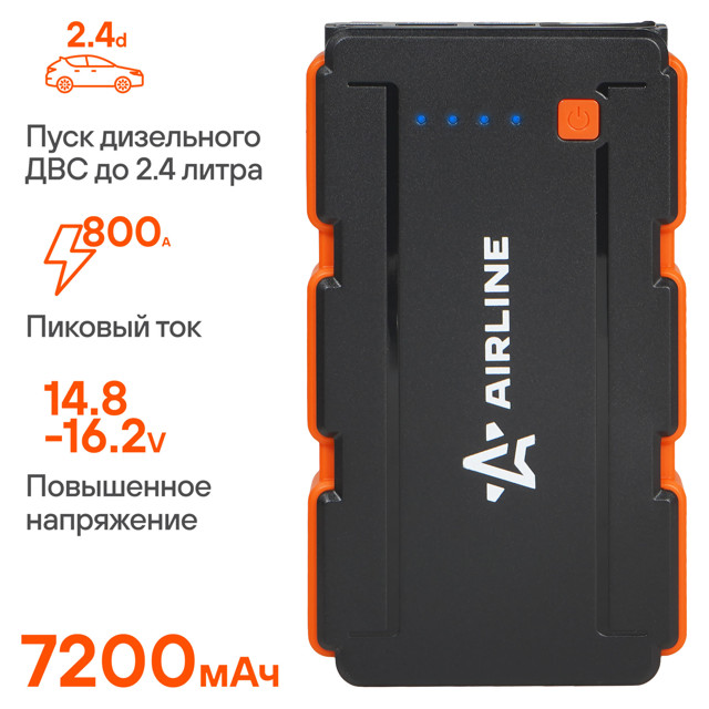 устройство пусковое AIRLINE 14.8В-16.2В 7200мАч 400А умные провода