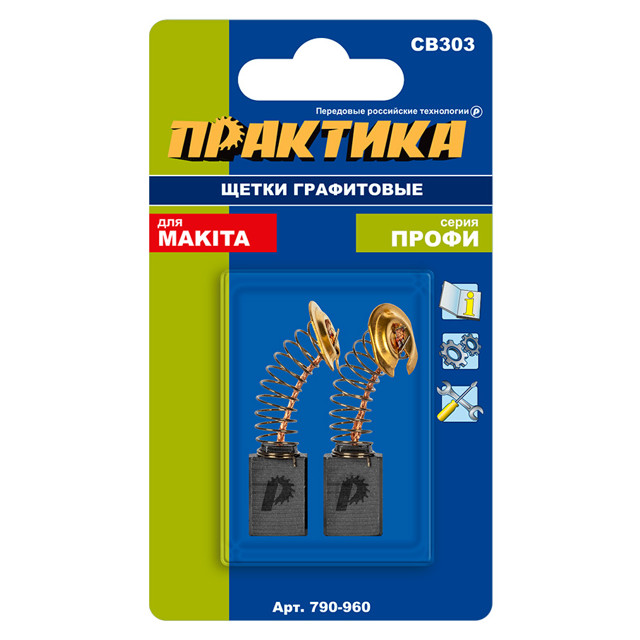 щетка графитовая ПРАКТИКА для MAKITA 5х11х17мм с пружиной