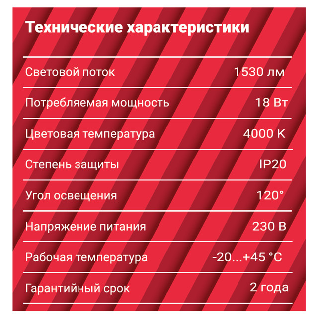 светильник встраиваемый REV SuperSlim Round 18Вт 4000К 190мм белый