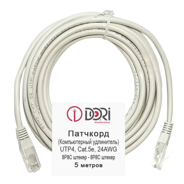 патч-корд DORI UTP4 cat5e литой 5м серый