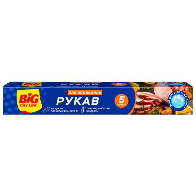рукав для запекания BIG CITY LIFE 5м 30см с клипсами