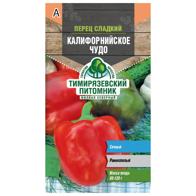 семена перец Калифорнийское чудо красное 0,2г