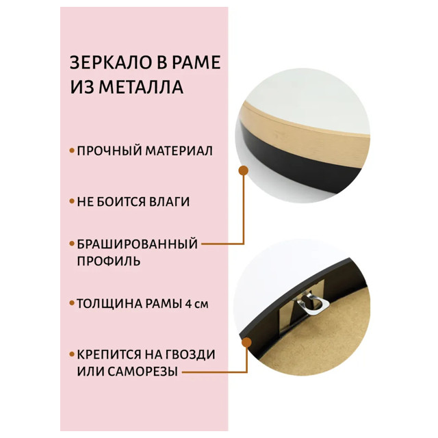 зеркало круглое в металлической раме VELLMAR D800мм черный