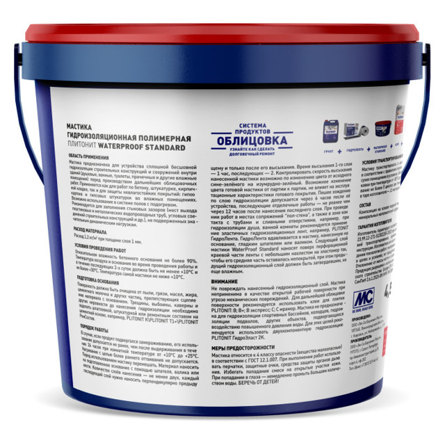 Гидроизоляция ПЛИТОНИТ WaterProof Standard полимерная 4,5 кг, арт. Н009294