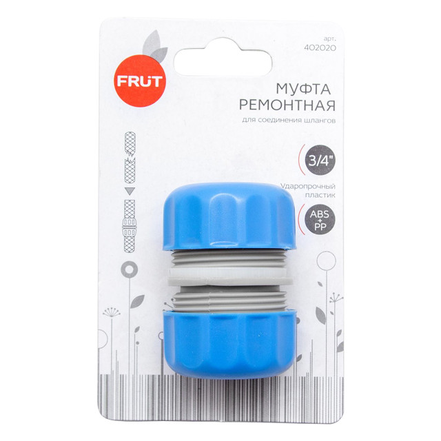 муфта ремонтная FRUT 3/4" пластик