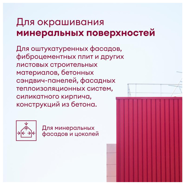 краска акрил-силиконовая TALATU Kesto База С фасадная 2,7л бесцветная, арт.S1207003003