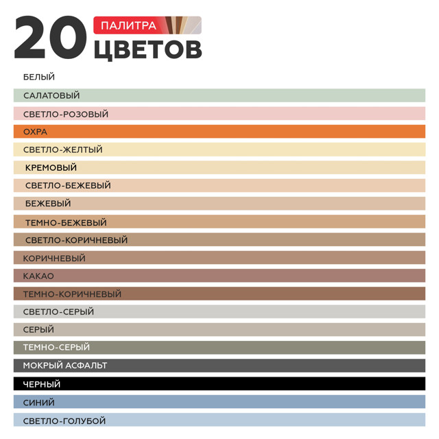 затирка для швов PLITONIT Colorit Premium 0,5-13мм 2кг охра