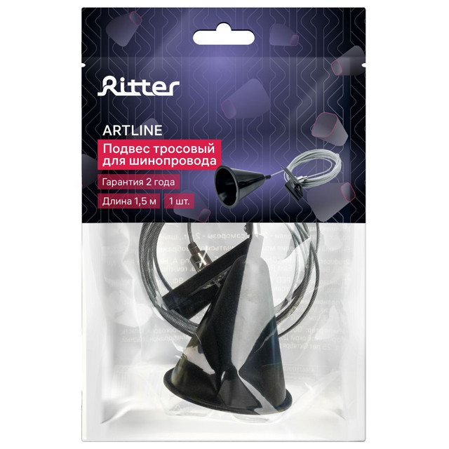 подвес тросовый RITTER Artline шинопровода 1,5 м черный