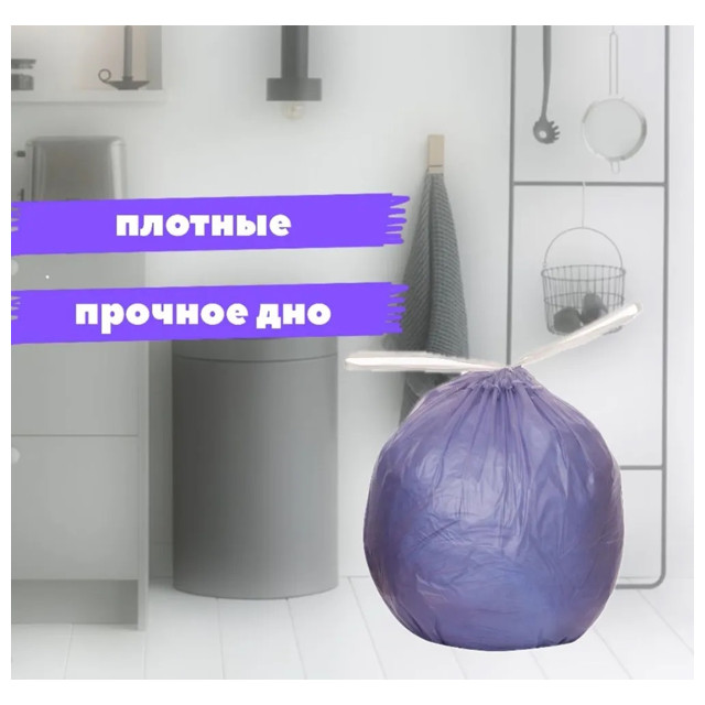 пакеты для мусора BIG CITY LIFE Family Pack 35л 51х53см 13мкм 50шт с завязками