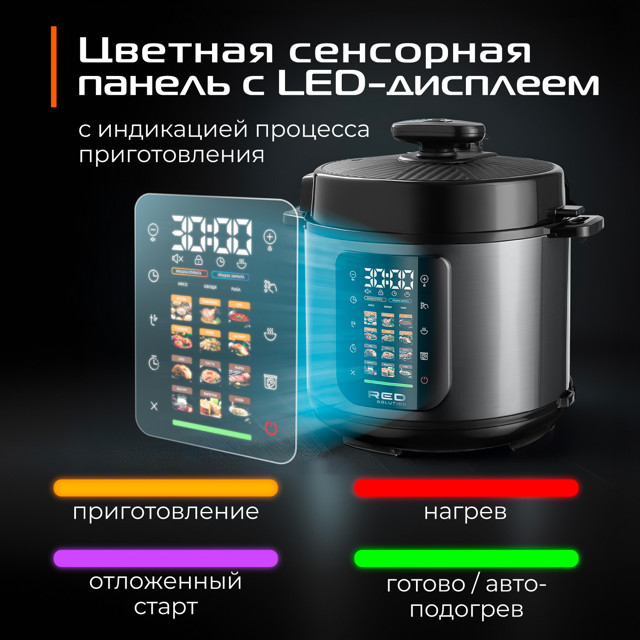 мультиварка-скороварка RED SOLUTION PM4000 1000Вт 6л черный