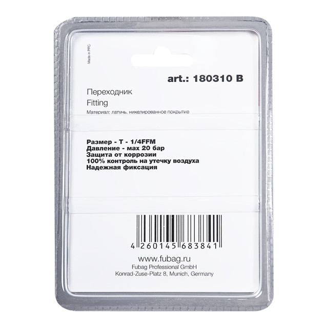переходник FUBAG T-образный 1/4"FFM
