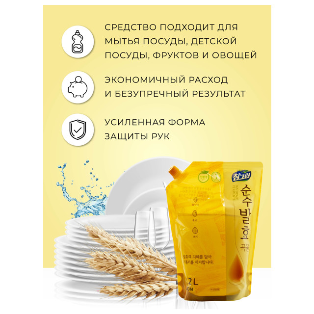 средство для посуды LION Charmgreen Pure Fermentation 5 злаков 1,2л дой пак