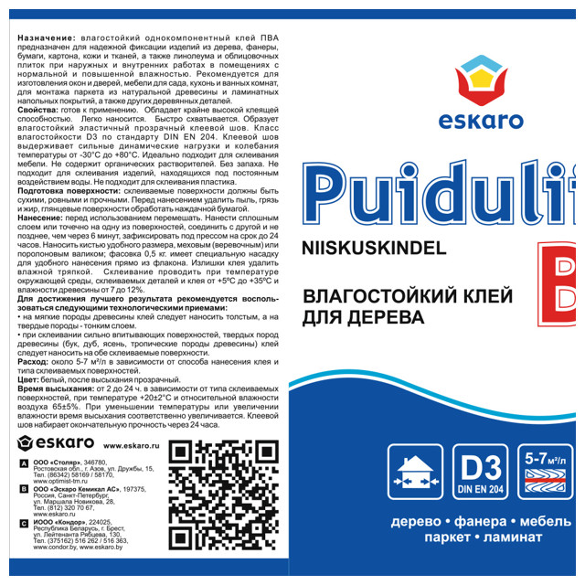 клей мебельный Eskaro B-3 влагостойкий 2,5л, арт.0716
