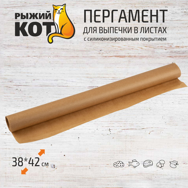 листы для выпекания РЫЖИЙ КОТ 38x42 16шт силиконизированные жиростойкие