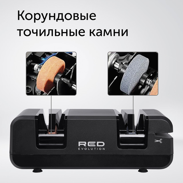 точилка для ножей электрическая RED SOLUTION RKS-12 50Вт