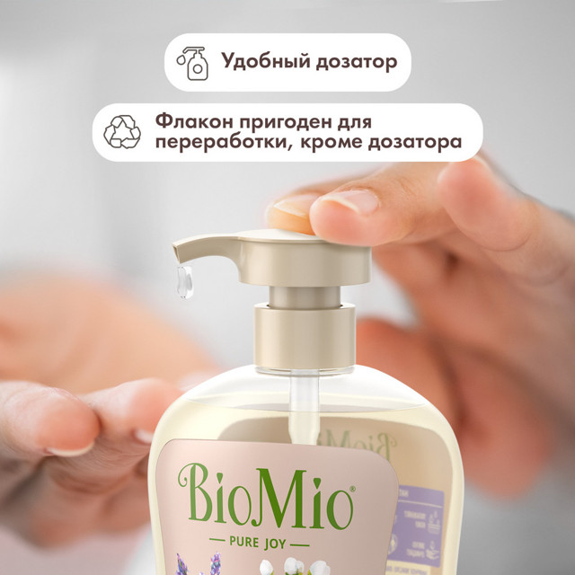 гель для душа BIOMIO Flower Spa Лаванда 650мл