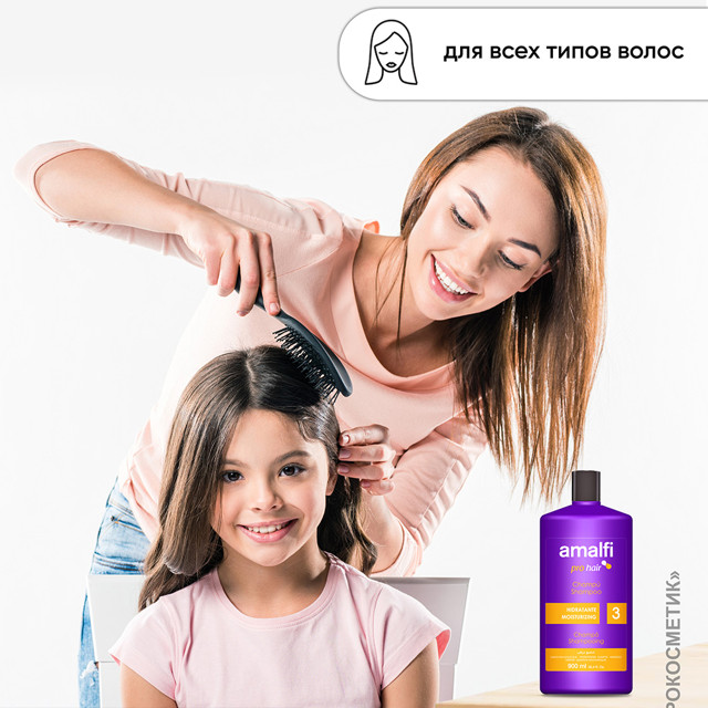 шампунь AMALFI Pro Hair Moisturizing 900мл