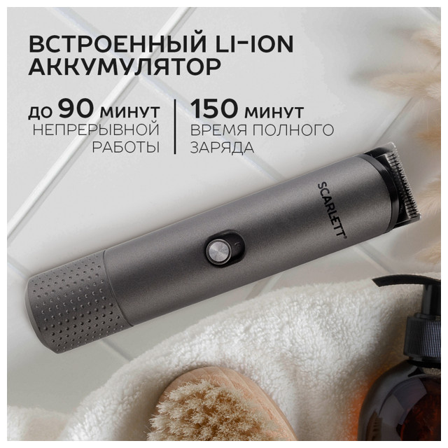 машинка для стрижки SCARLETT SC-HC63C103 сеть/аккумулятор серебристый