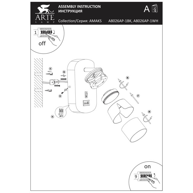 спот ARTE LAMP Amaks GX53 1х12Вт алюминий белый