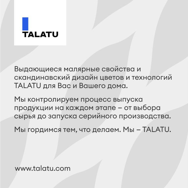 грунтовка TALATU Talaalmi акрилатная глубокого проникновения 1 л, арт.S1200000901