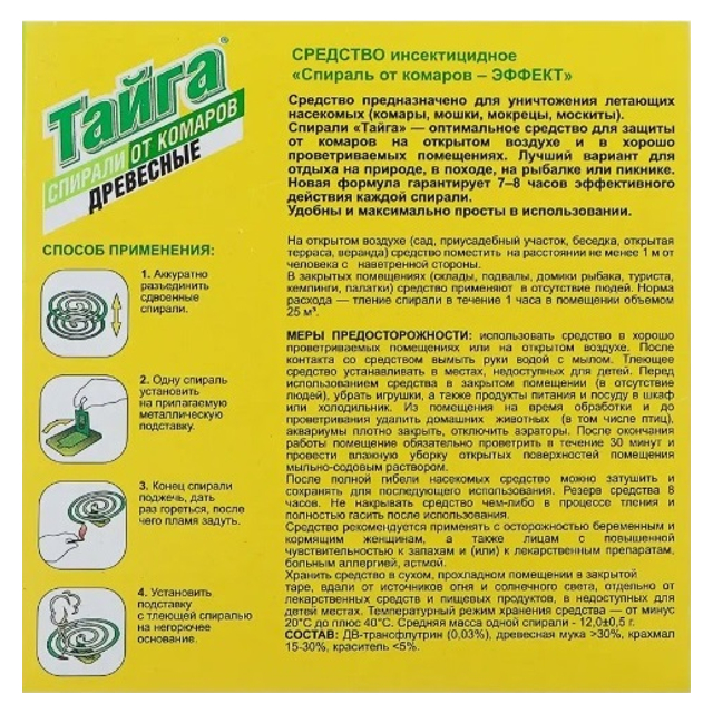спирали ТАЙГА от комаров 7ч/г 10шт