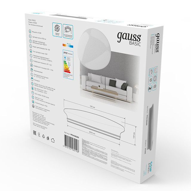 светильник GAUSS Basic Space Stone НПС 55Вт 4700Лм 4000K 220-240В IP20  LED