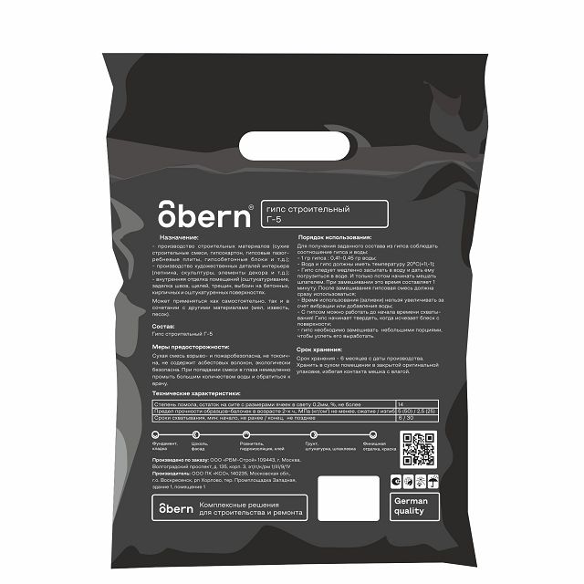 гипс OBERN белый 3кг