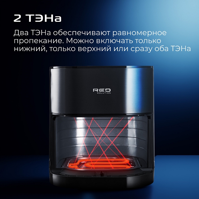 аэрогриль RED SOLUTION W260 2100Вт чаша 6л серый/черный