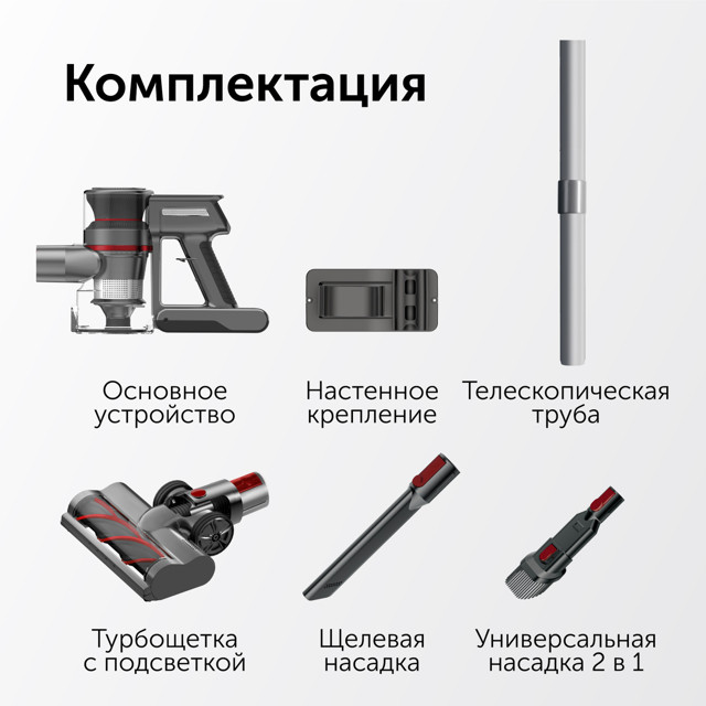 пылесос вертикальный беспроводной RED SOLUTION V3070 400Вт серый