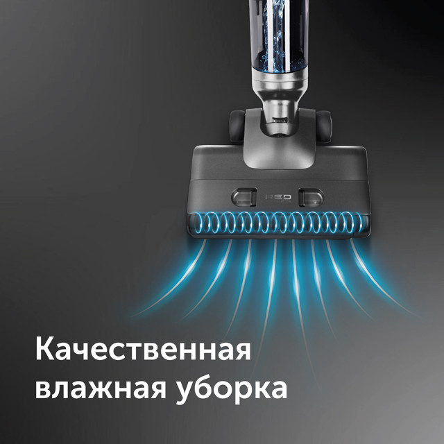пылесос вертикальный беспроводной RED SOLUTION W3500 400Вт сухая влажная уборка серый