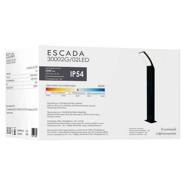 светильник уличный наземный ESCADA Dravite LED 11Вт 56см IP54 черный