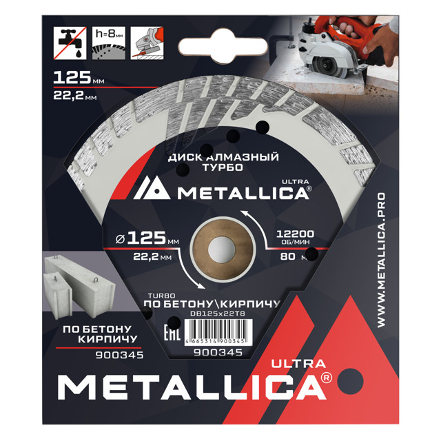 диск алмазный METALLICA Ultra 125x22,2х8мм турбированный