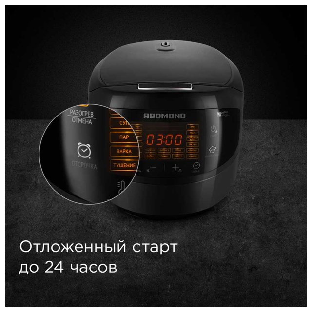 мультиварка REDMOND RMC-M96 860Вт 5л черный