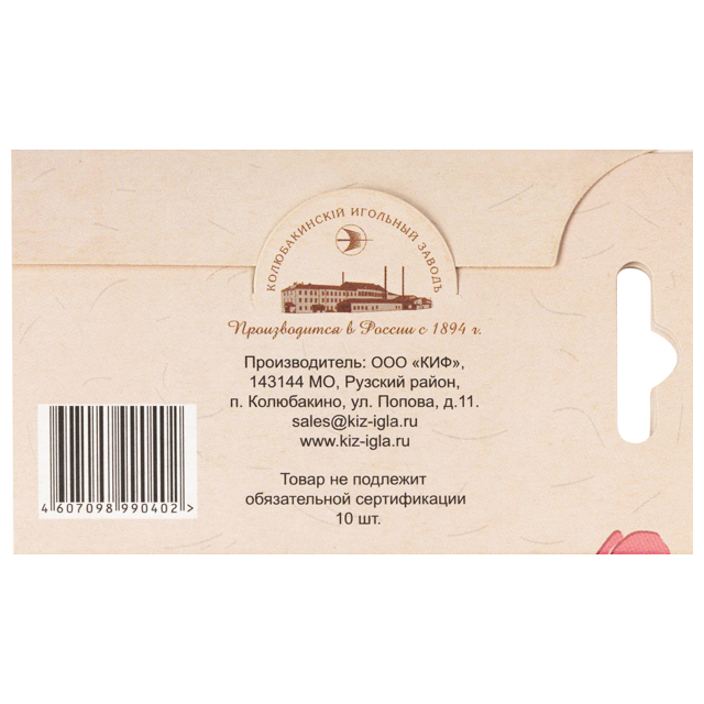 набор иголок Рукодельница 10шт., арт.110418