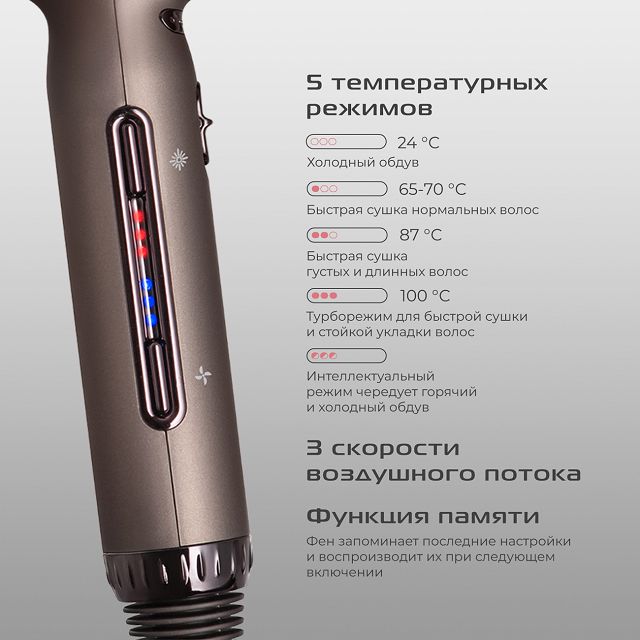 фен RED SOLUTION F581 1500Вт 5режимов ионизация шоколад