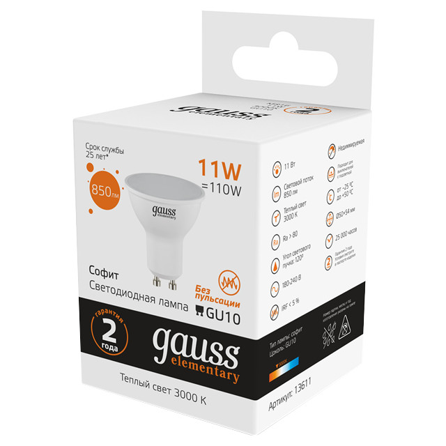 лампа GAUSS Elementary 11Вт GU10 LED 850Лм 3000K MR16 спот