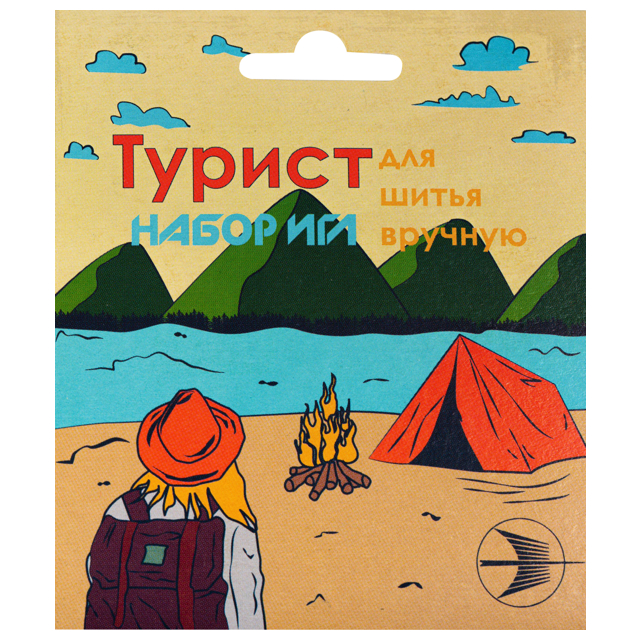набор иголок Турист 15шт., арт.110417