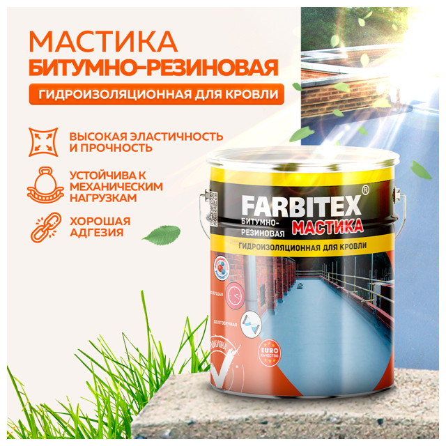 мастика кровельная FARBITEX битумно-резиновая 4кг, арт.4300003457